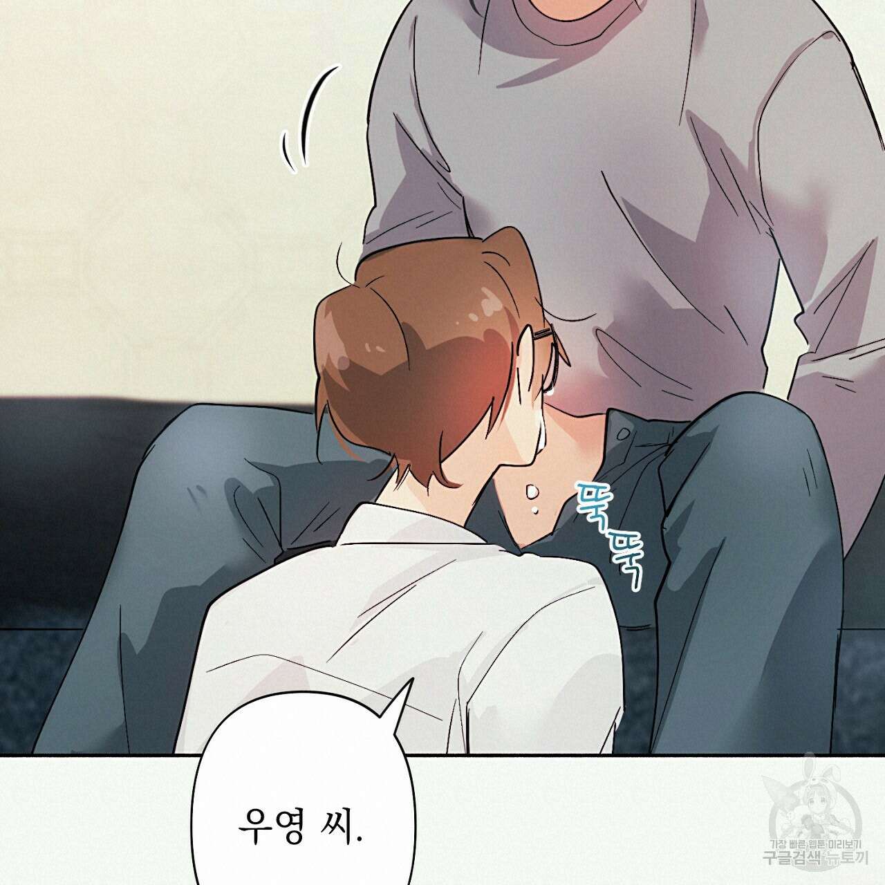 자취방 연가 4화(완결) 90