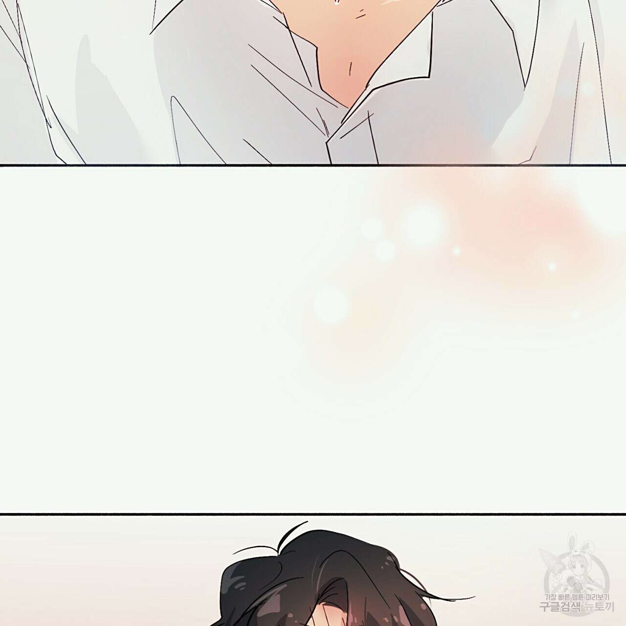 자취방 연가 4화(완결) 93