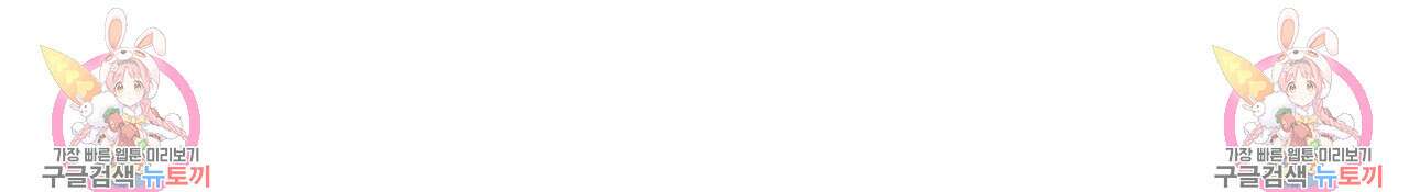 자취방 연가 4화(완결) 106