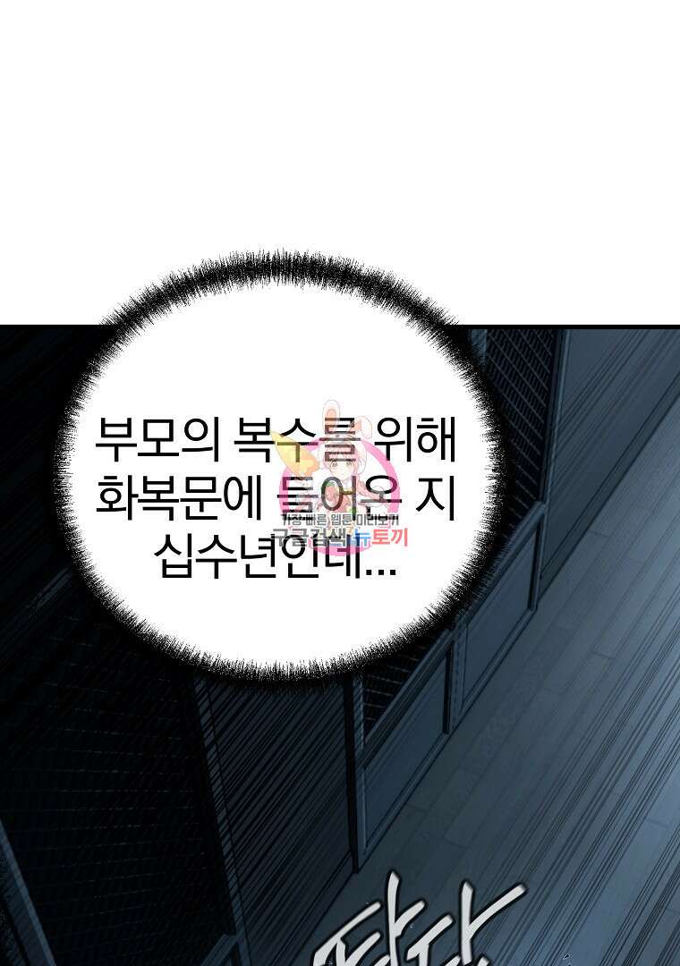 동방불패 12화 1