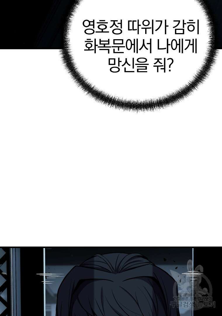 동방불패 12화 3