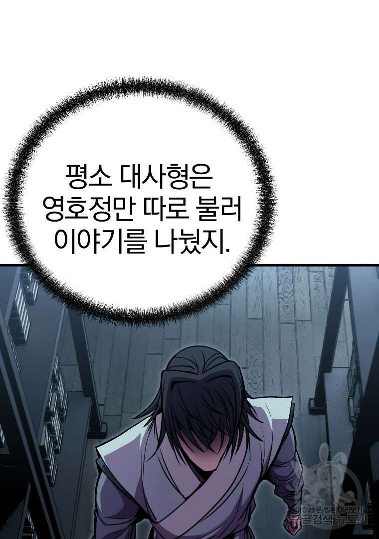 동방불패 12화 5