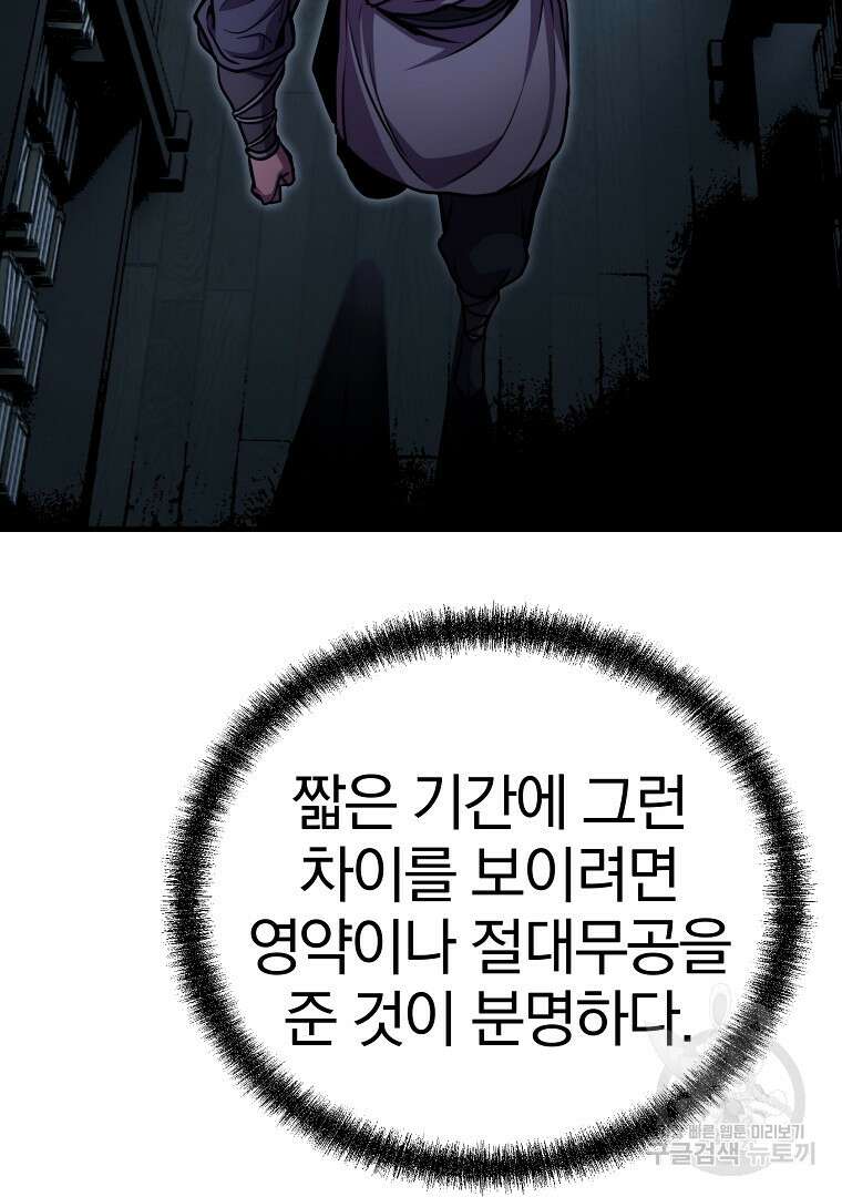 동방불패 12화 6