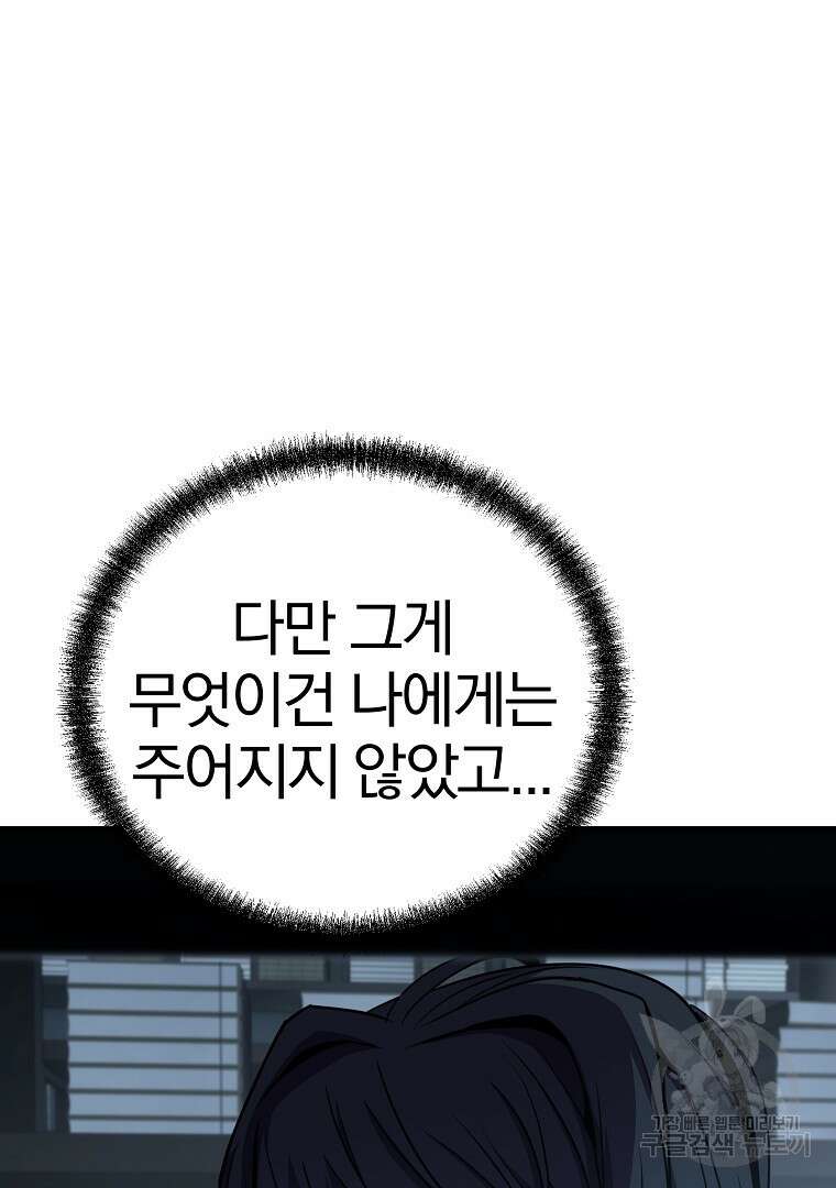 동방불패 12화 7