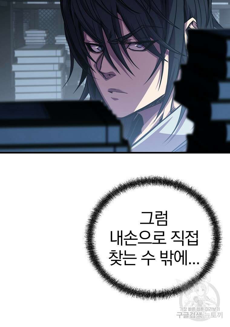 동방불패 12화 8