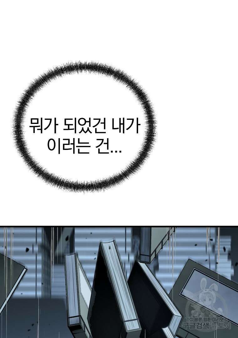 동방불패 12화 9