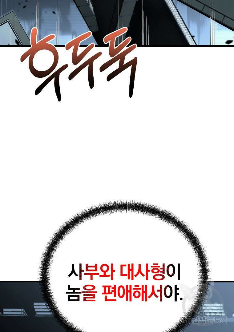 동방불패 12화 10