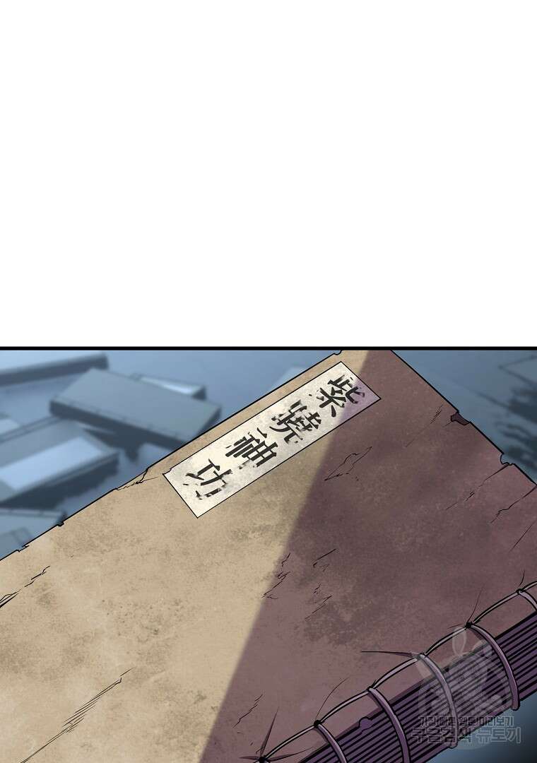 동방불패 12화 12