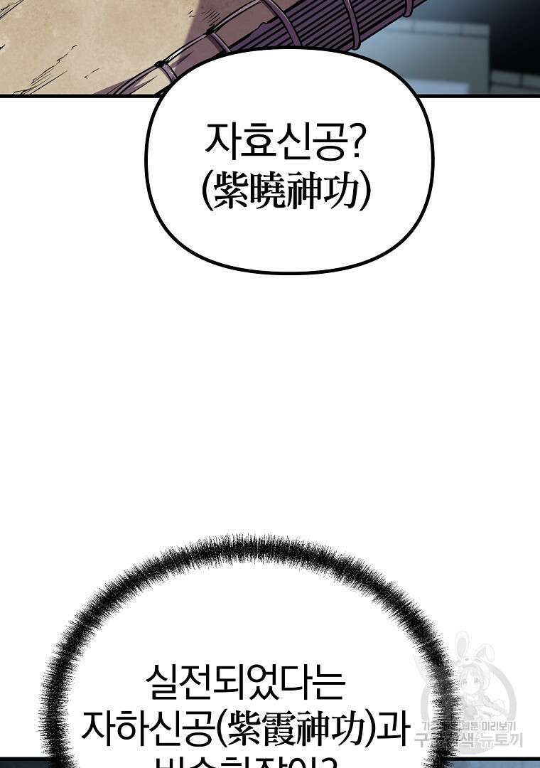 동방불패 12화 13