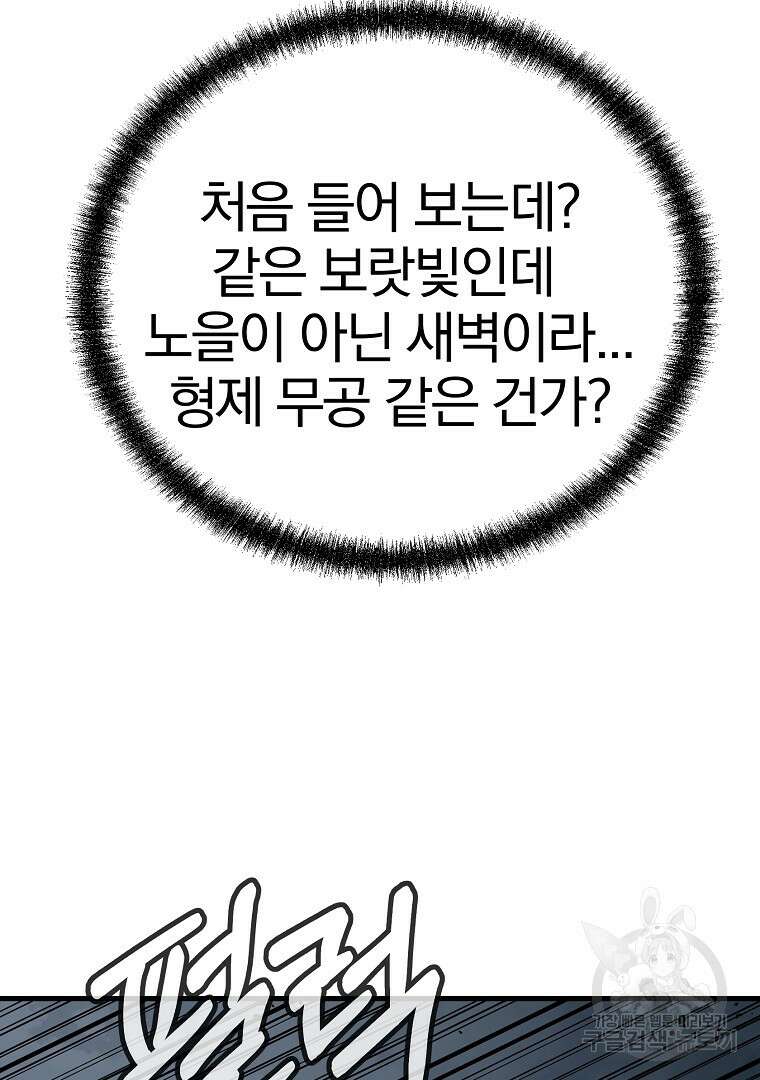 동방불패 12화 15