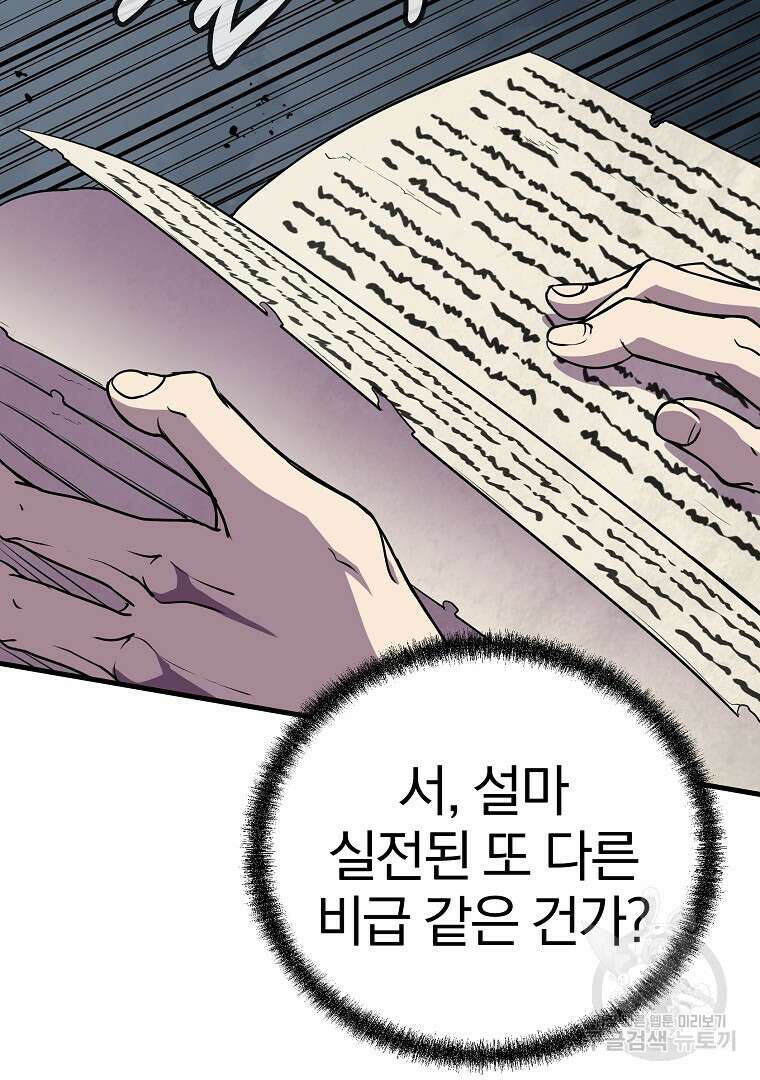 동방불패 12화 16