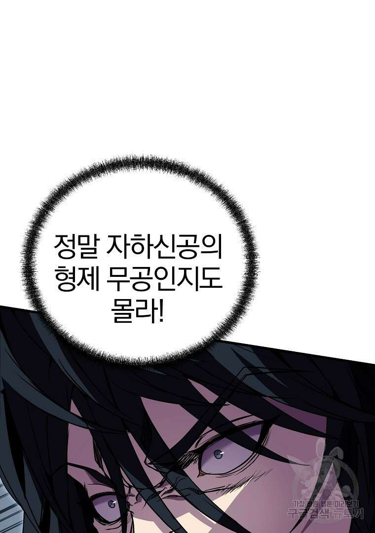 동방불패 12화 17