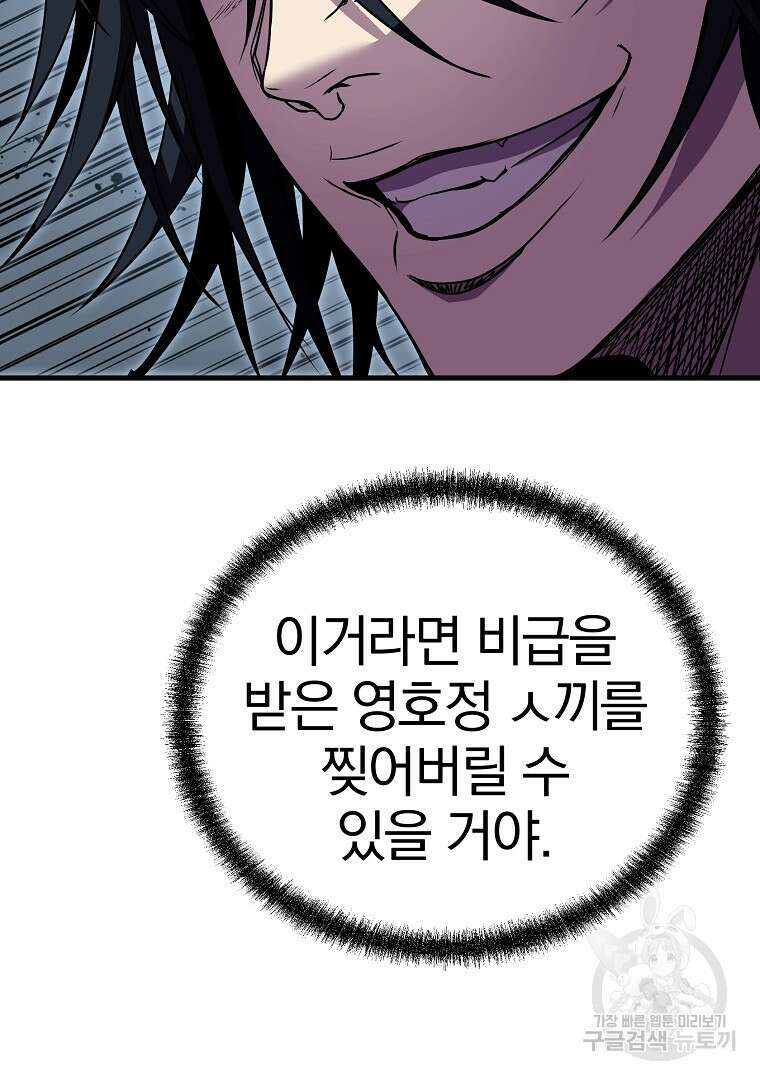 동방불패 12화 18
