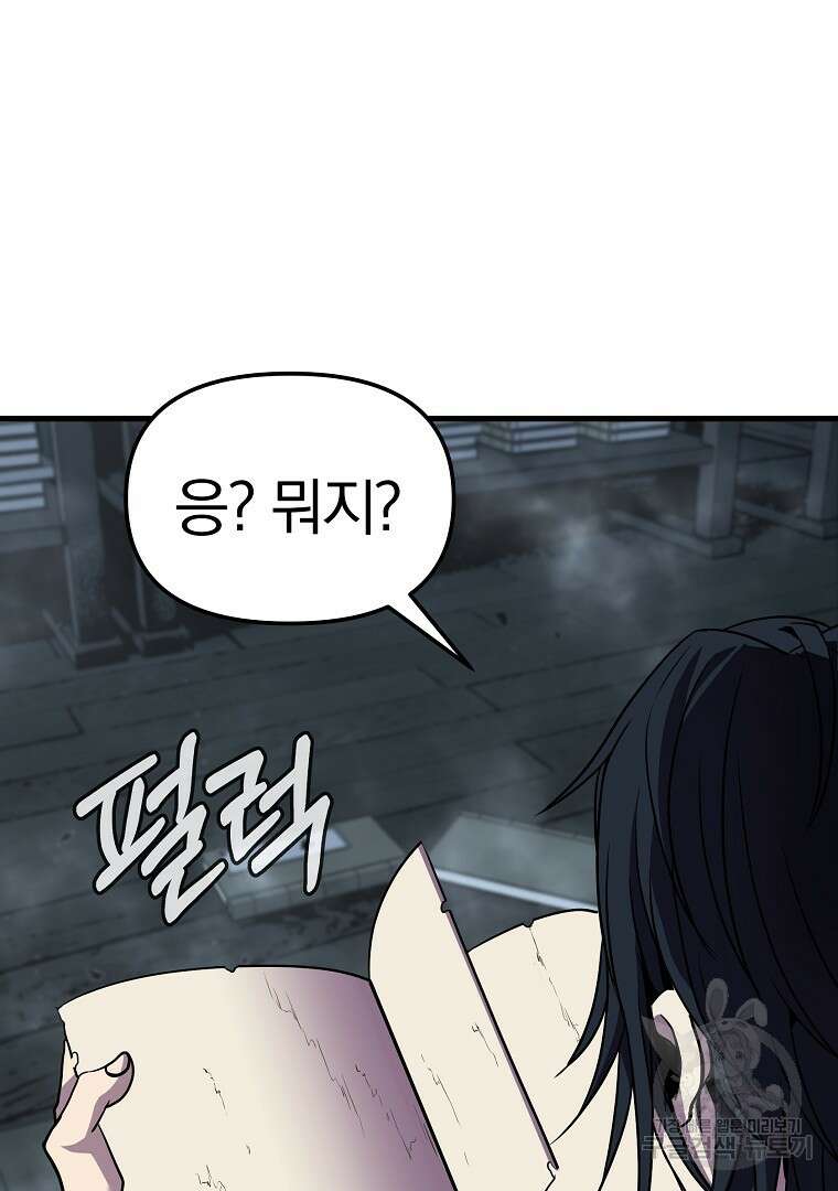 동방불패 12화 19