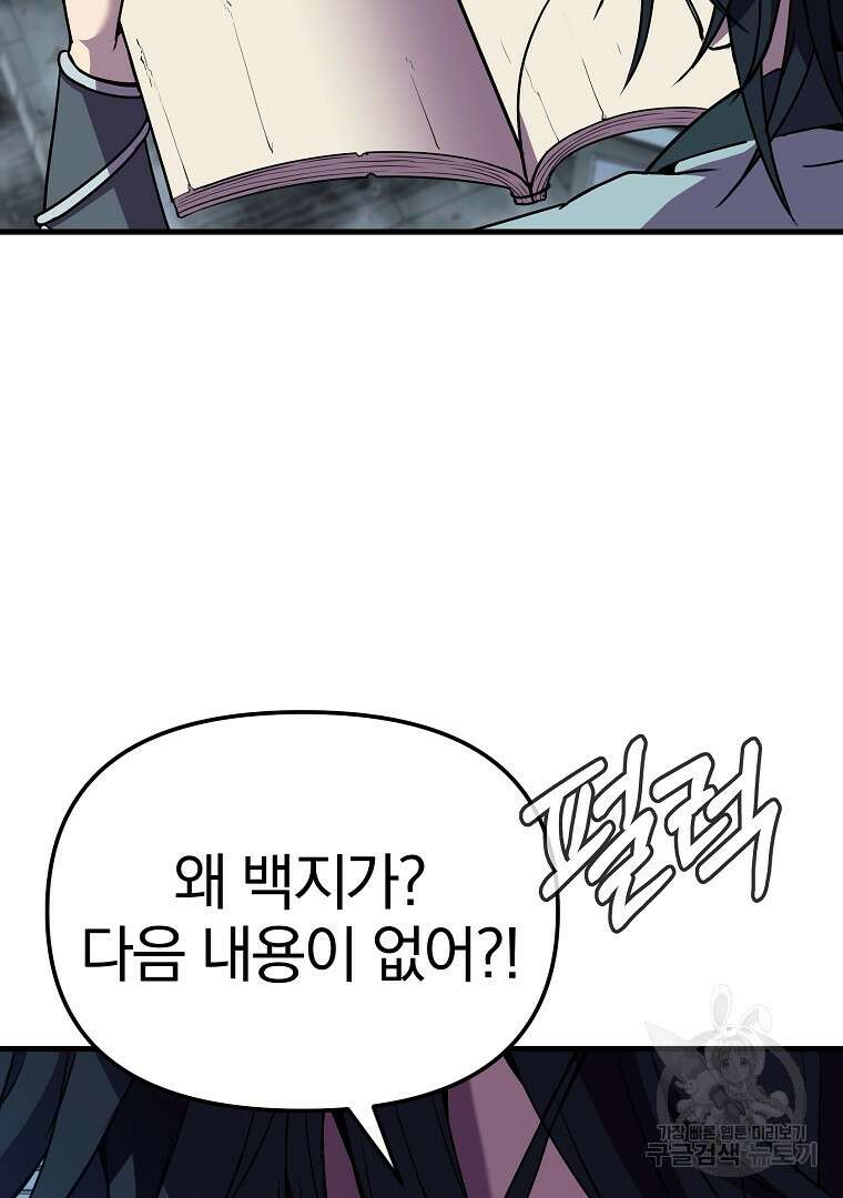 동방불패 12화 20