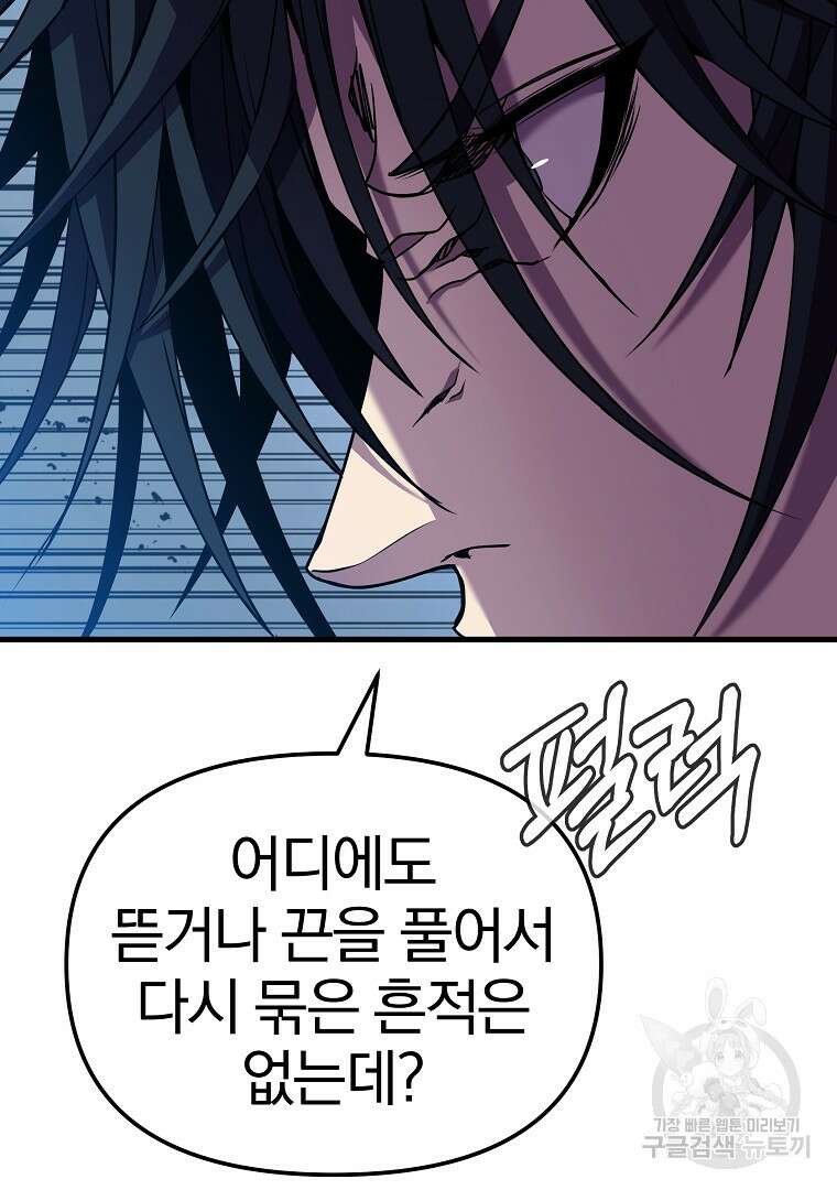 동방불패 12화 21