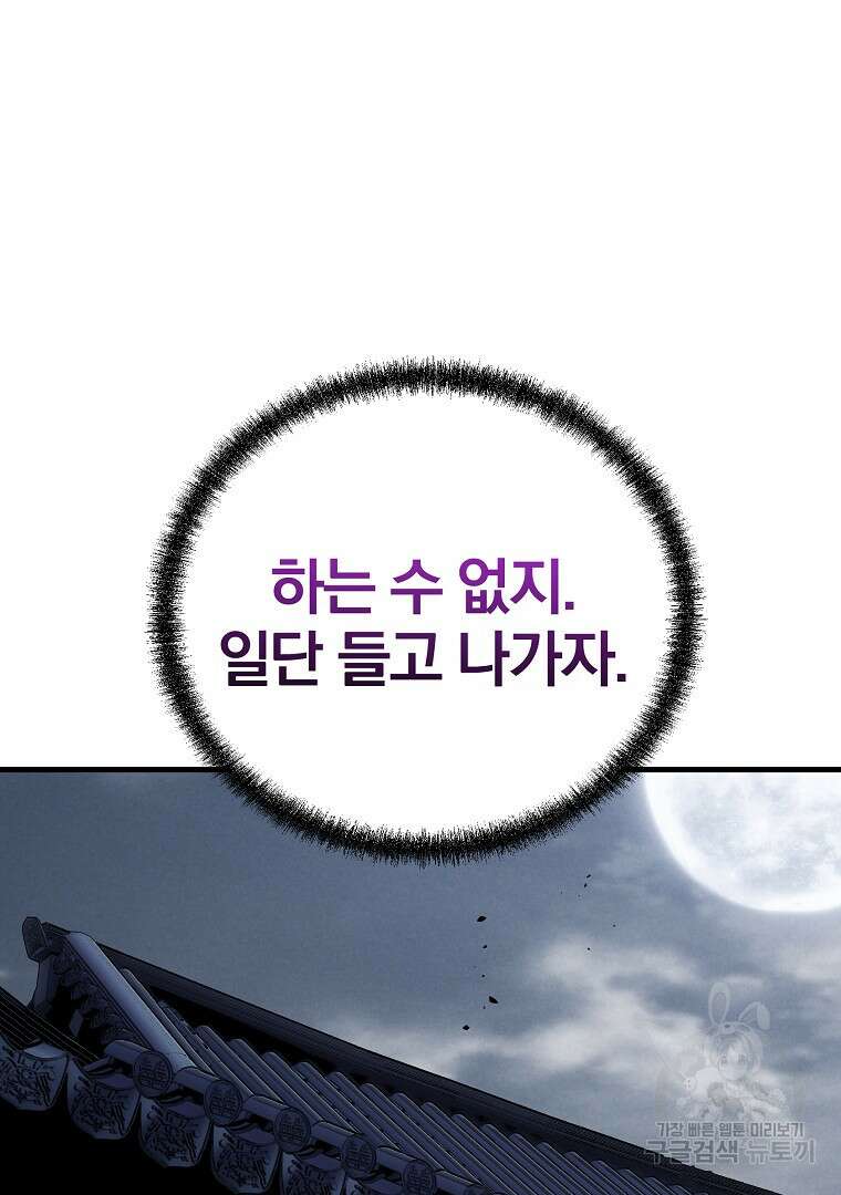 동방불패 12화 22