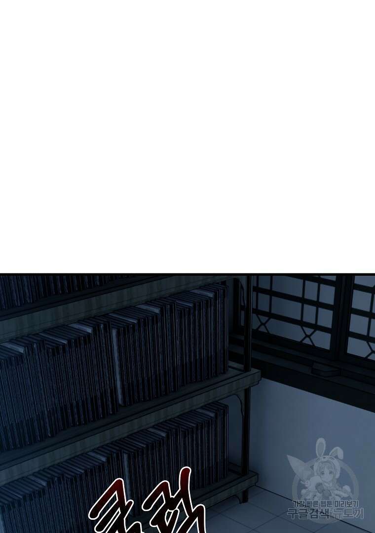동방불패 16화 3