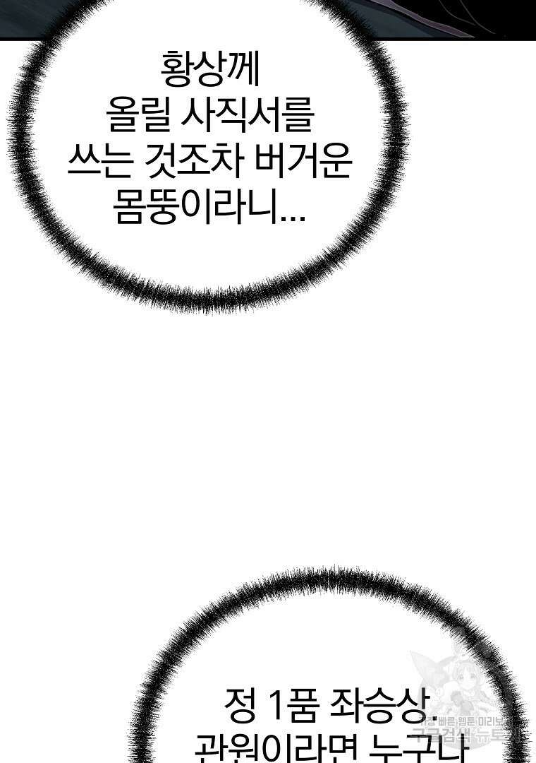 동방불패 16화 7