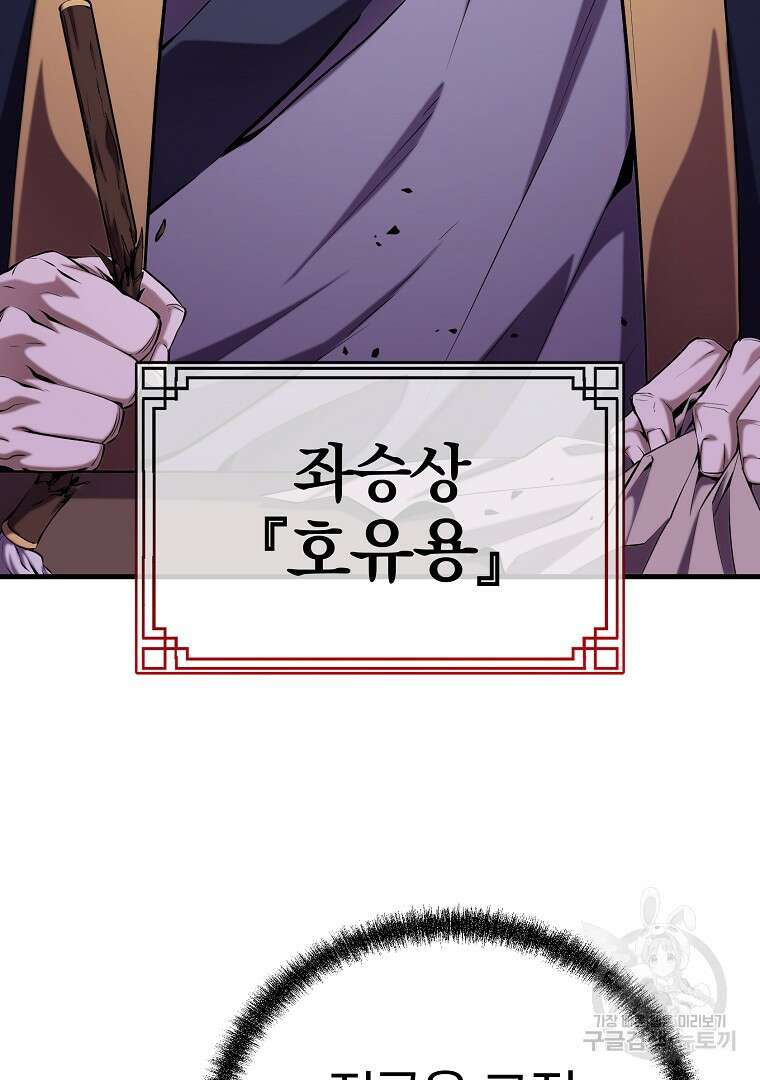 동방불패 16화 9