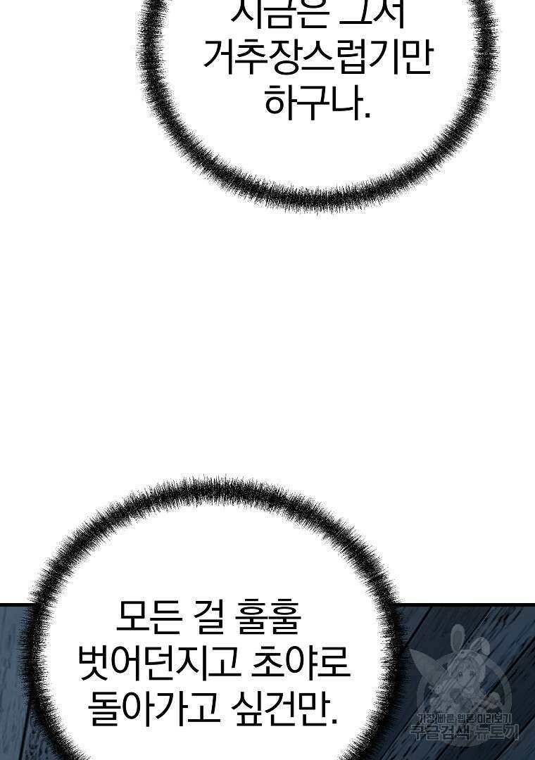 동방불패 16화 10