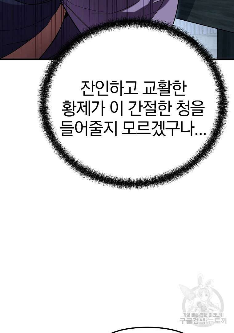 동방불패 16화 12