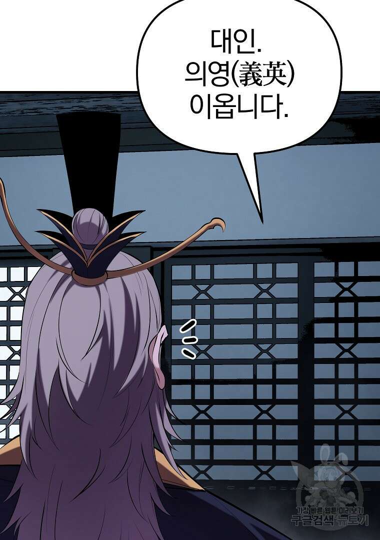 동방불패 16화 13