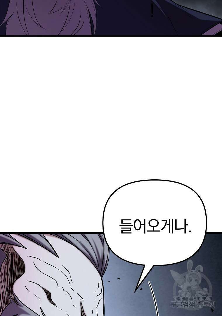 동방불패 16화 14