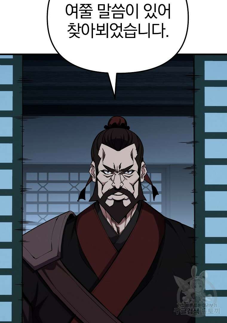 동방불패 16화 16