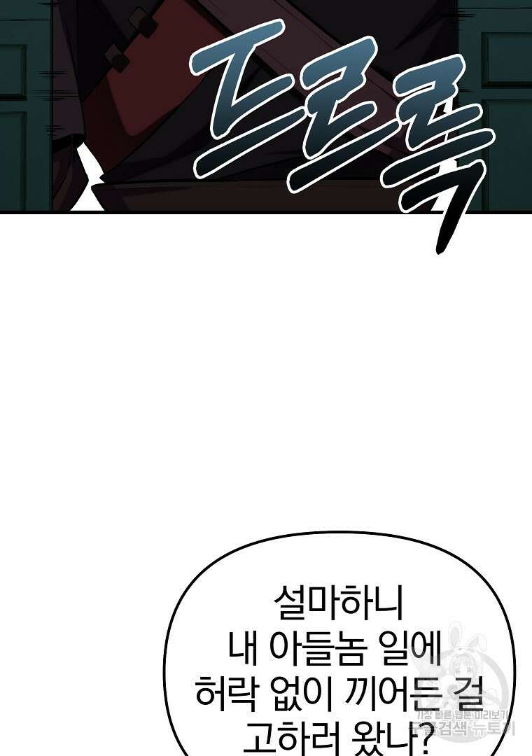 동방불패 16화 17