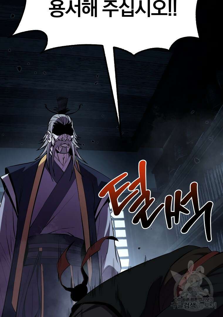 동방불패 16화 20