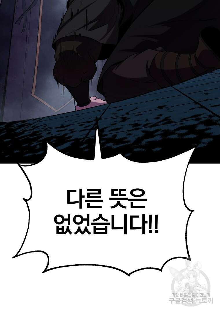 동방불패 16화 21