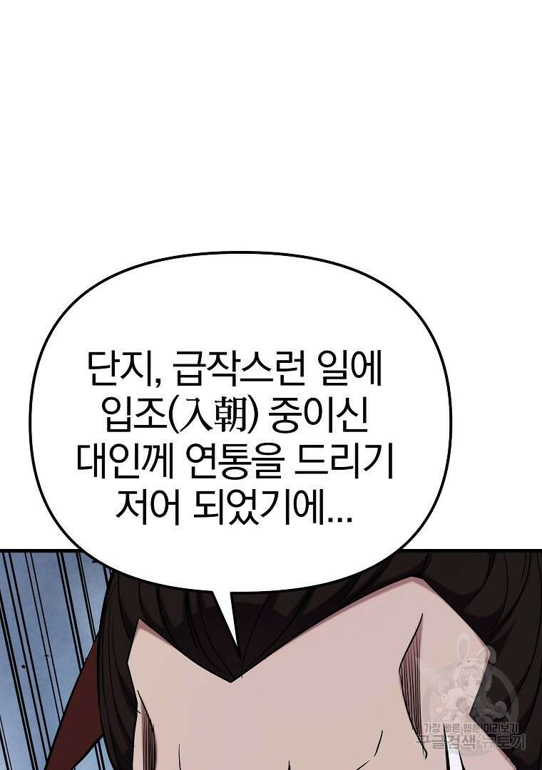 동방불패 16화 22