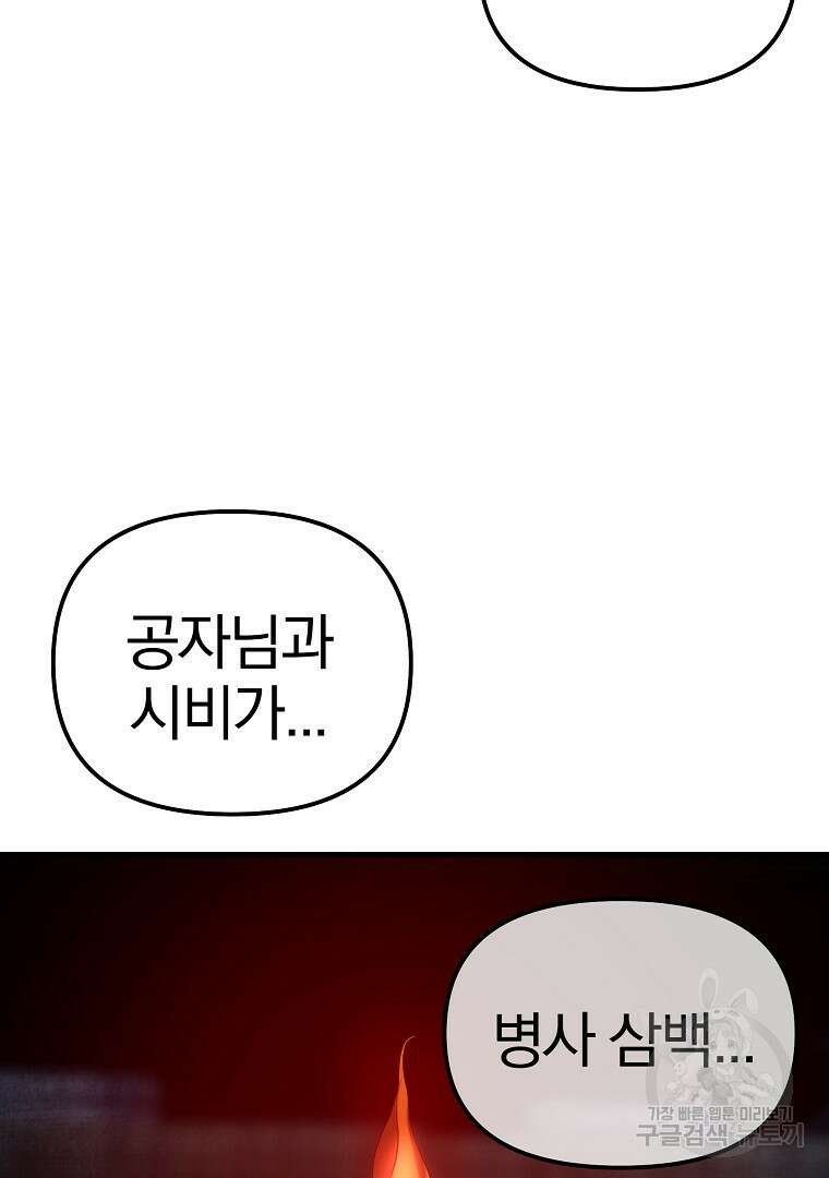동방불패 16화 25