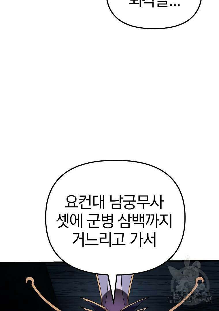 동방불패 16화 27