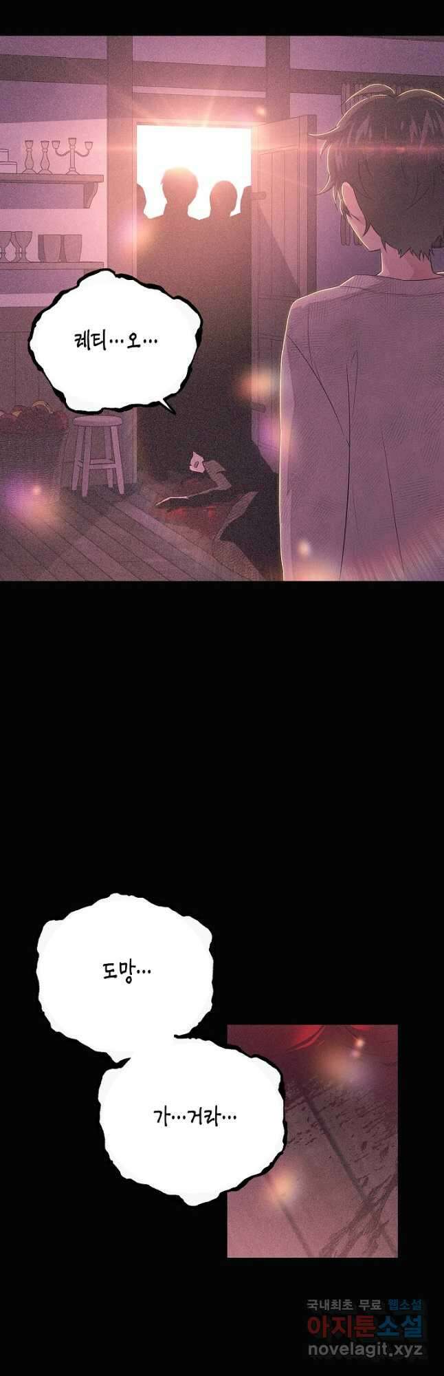 악역에게 정체를 들켜버렸다 131화 5