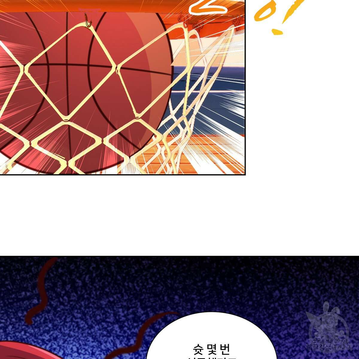 도시지존 시스템 103화 7