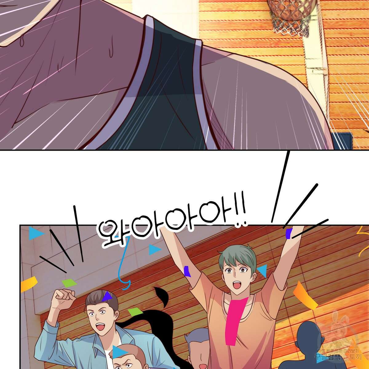 도시지존 시스템 103화 18