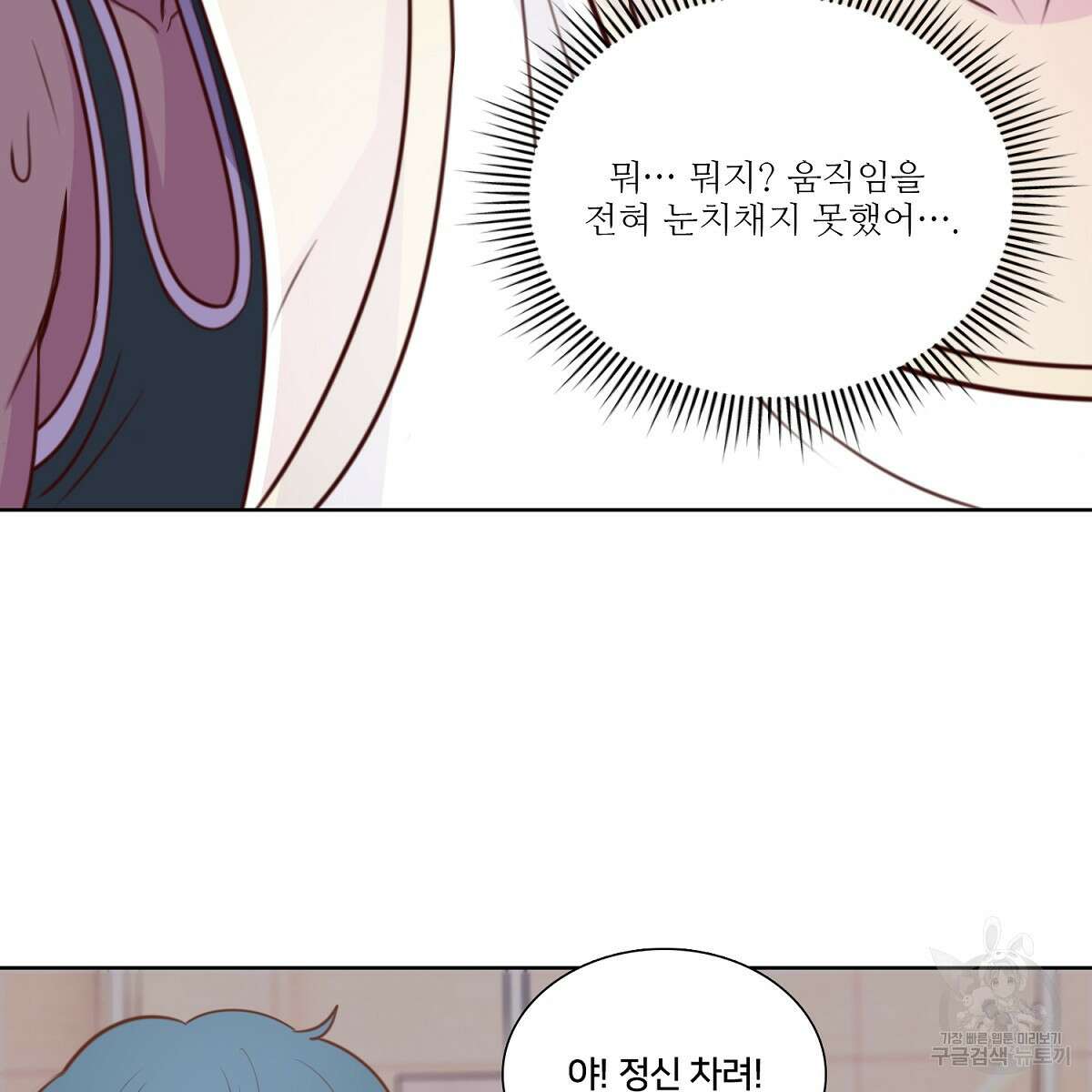 도시지존 시스템 103화 22
