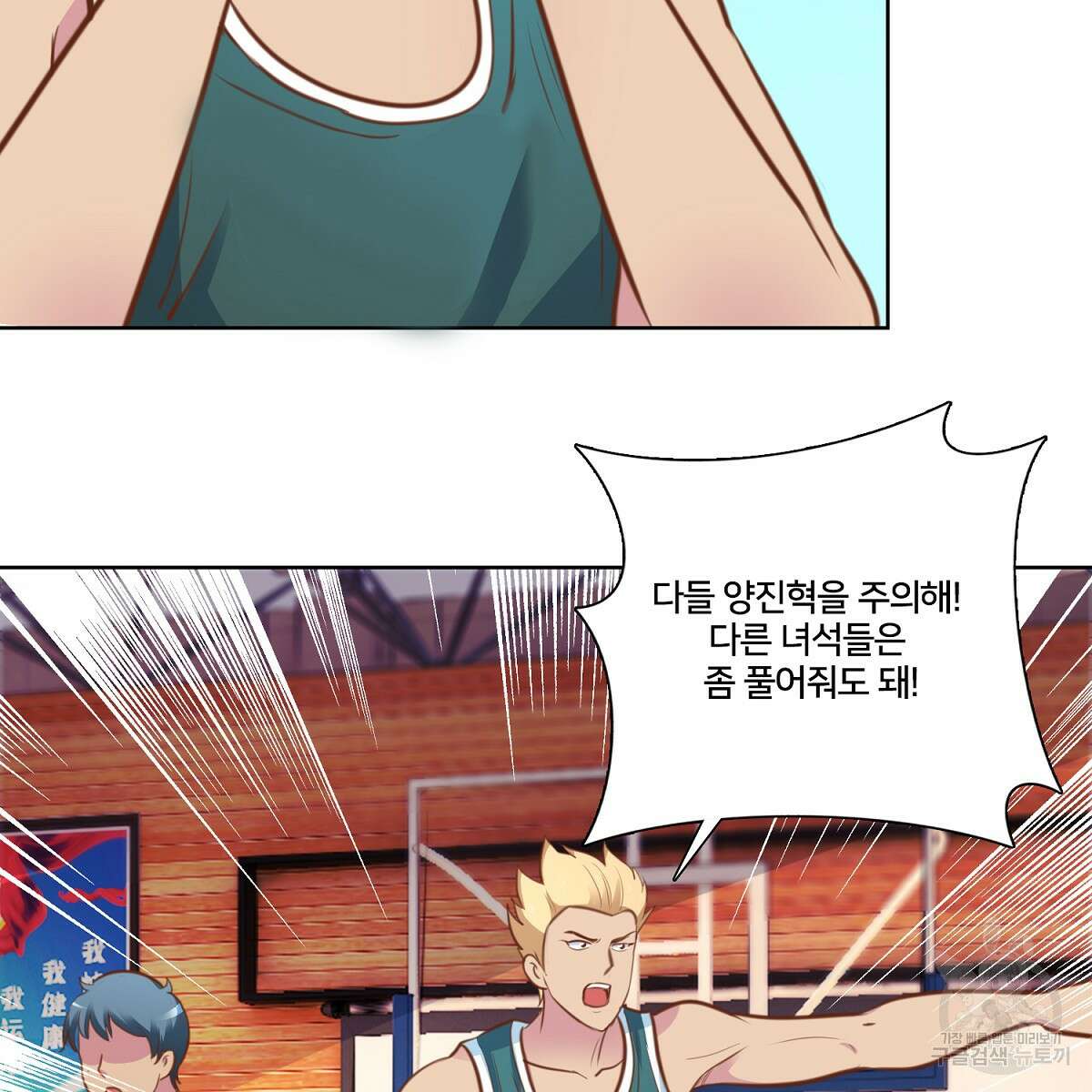 도시지존 시스템 103화 25