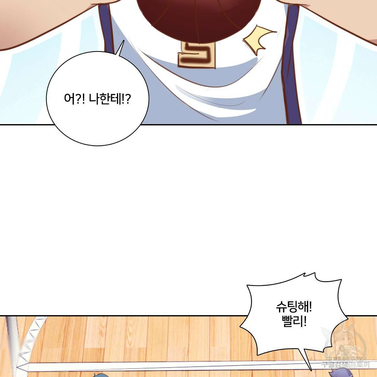 도시지존 시스템 103화 34