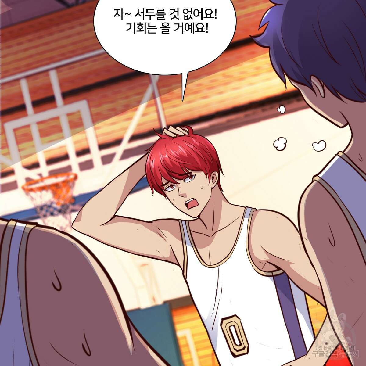 도시지존 시스템 103화 46