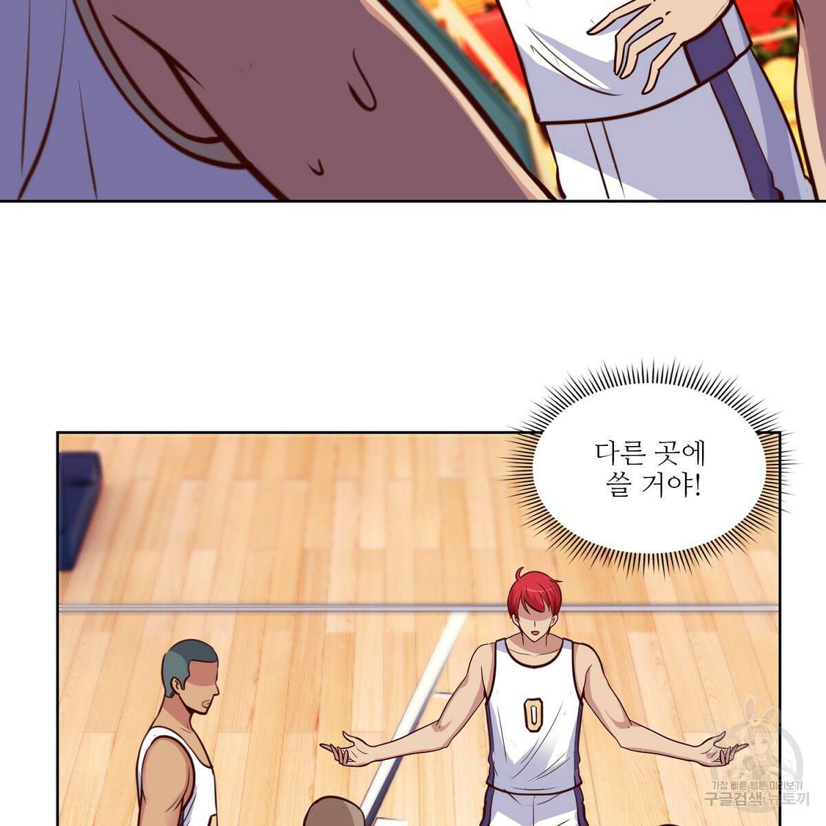 도시지존 시스템 103화 47