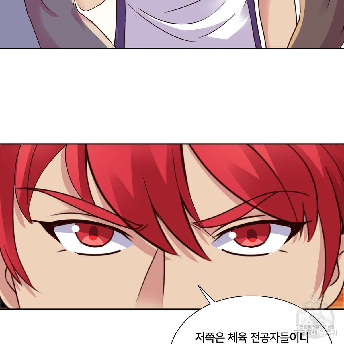 도시지존 시스템 103화 54