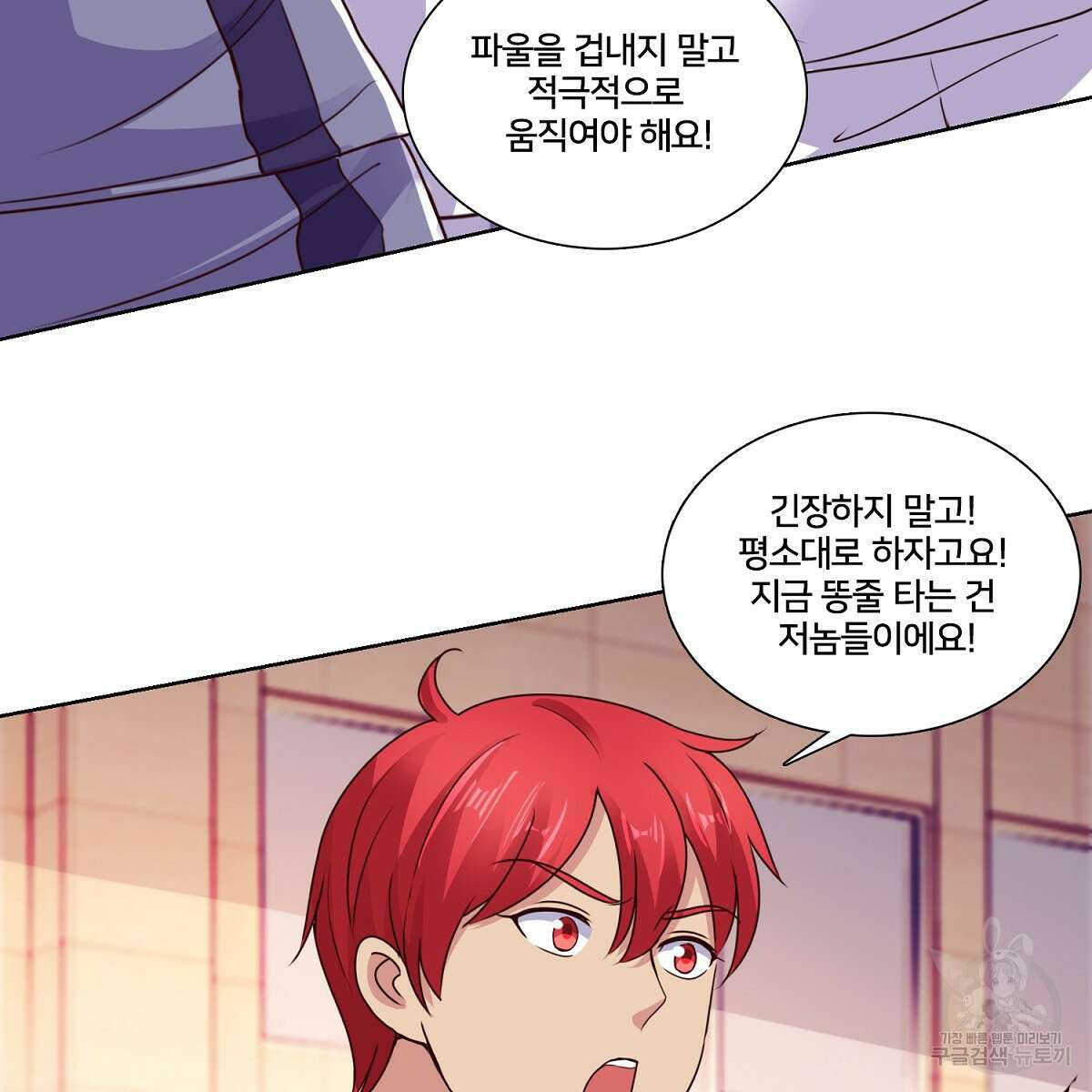 도시지존 시스템 103화 57