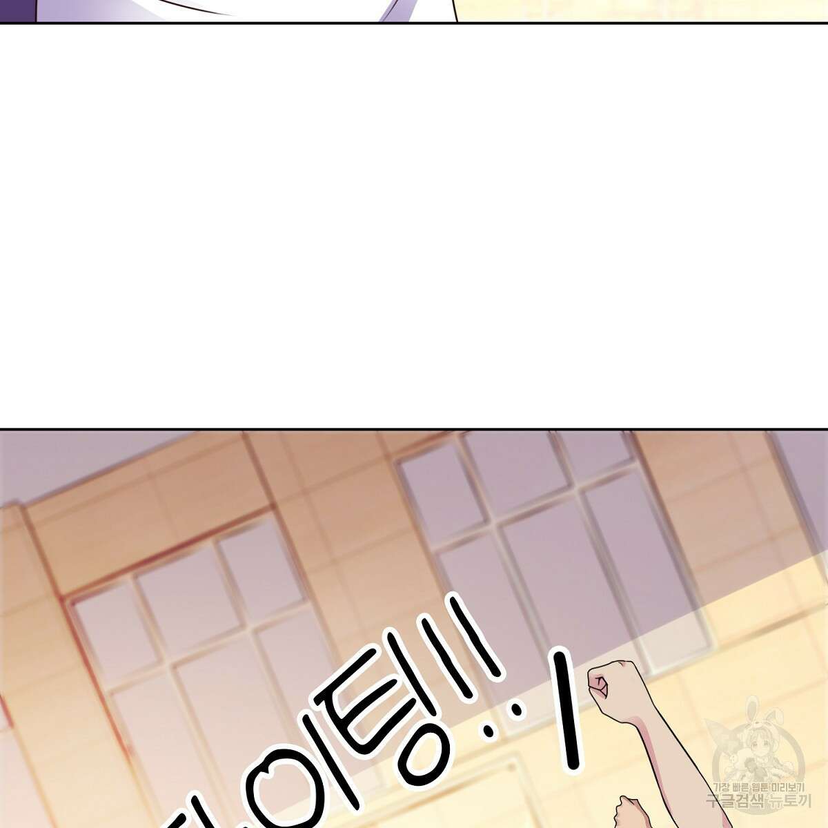 도시지존 시스템 103화 59
