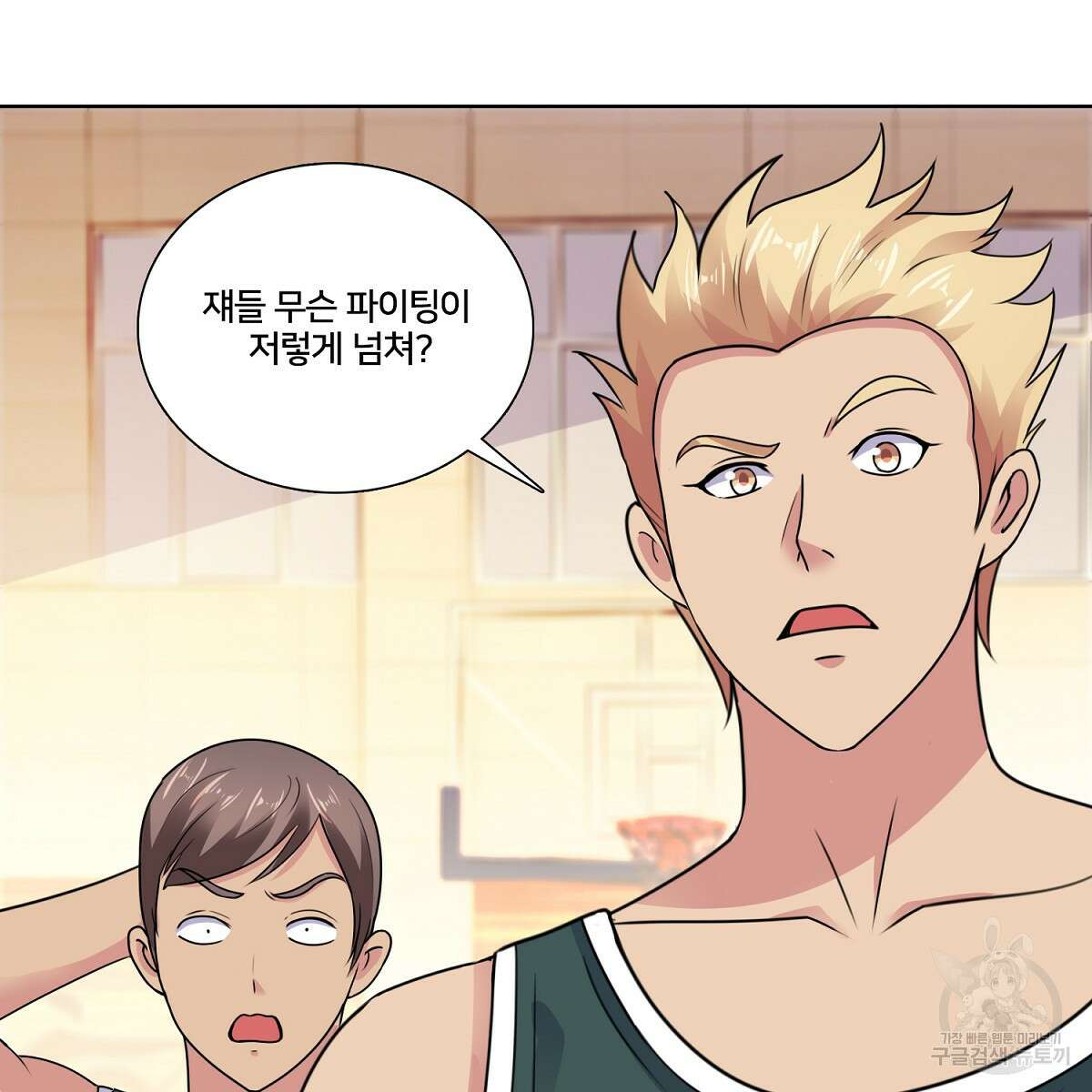 도시지존 시스템 103화 61