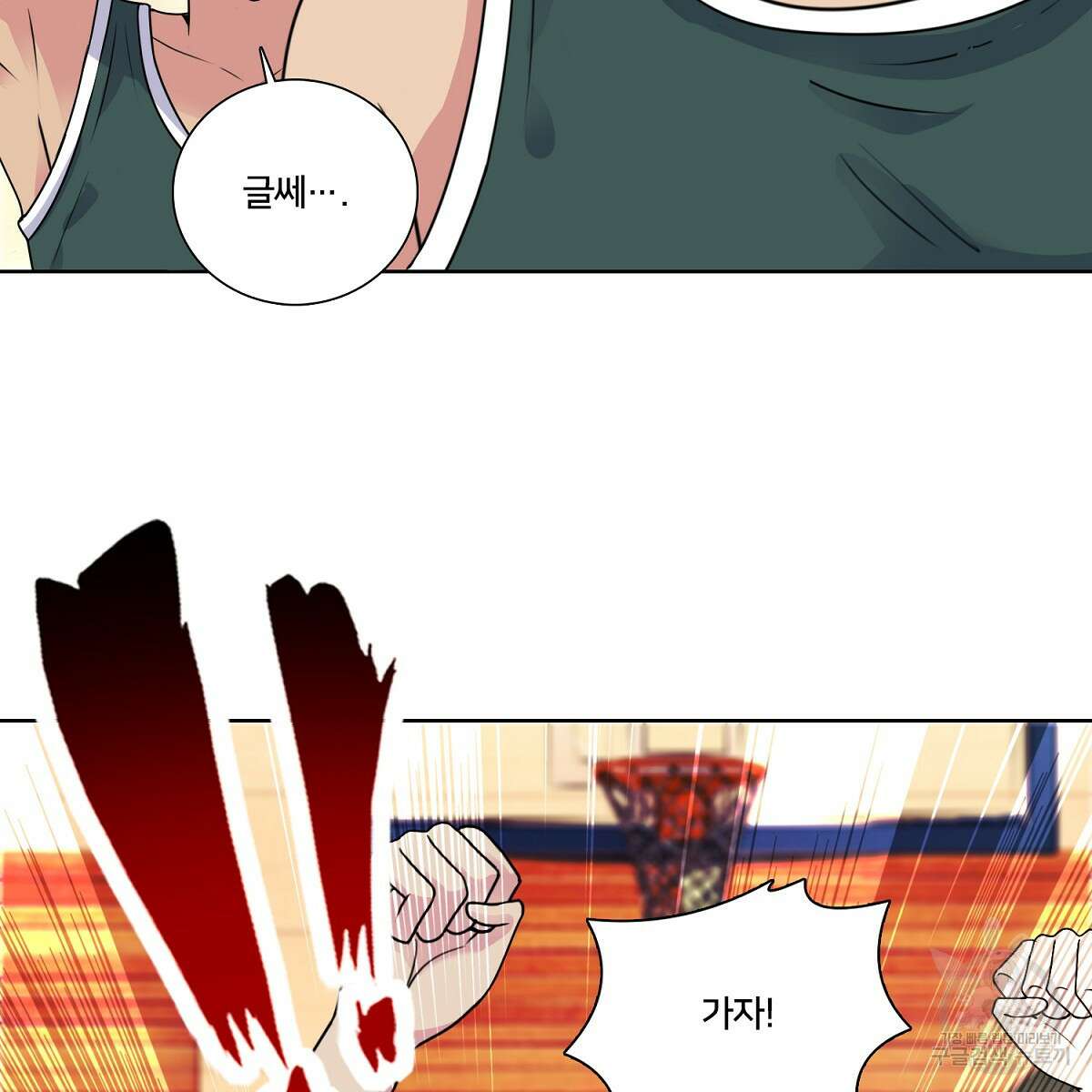 도시지존 시스템 103화 62