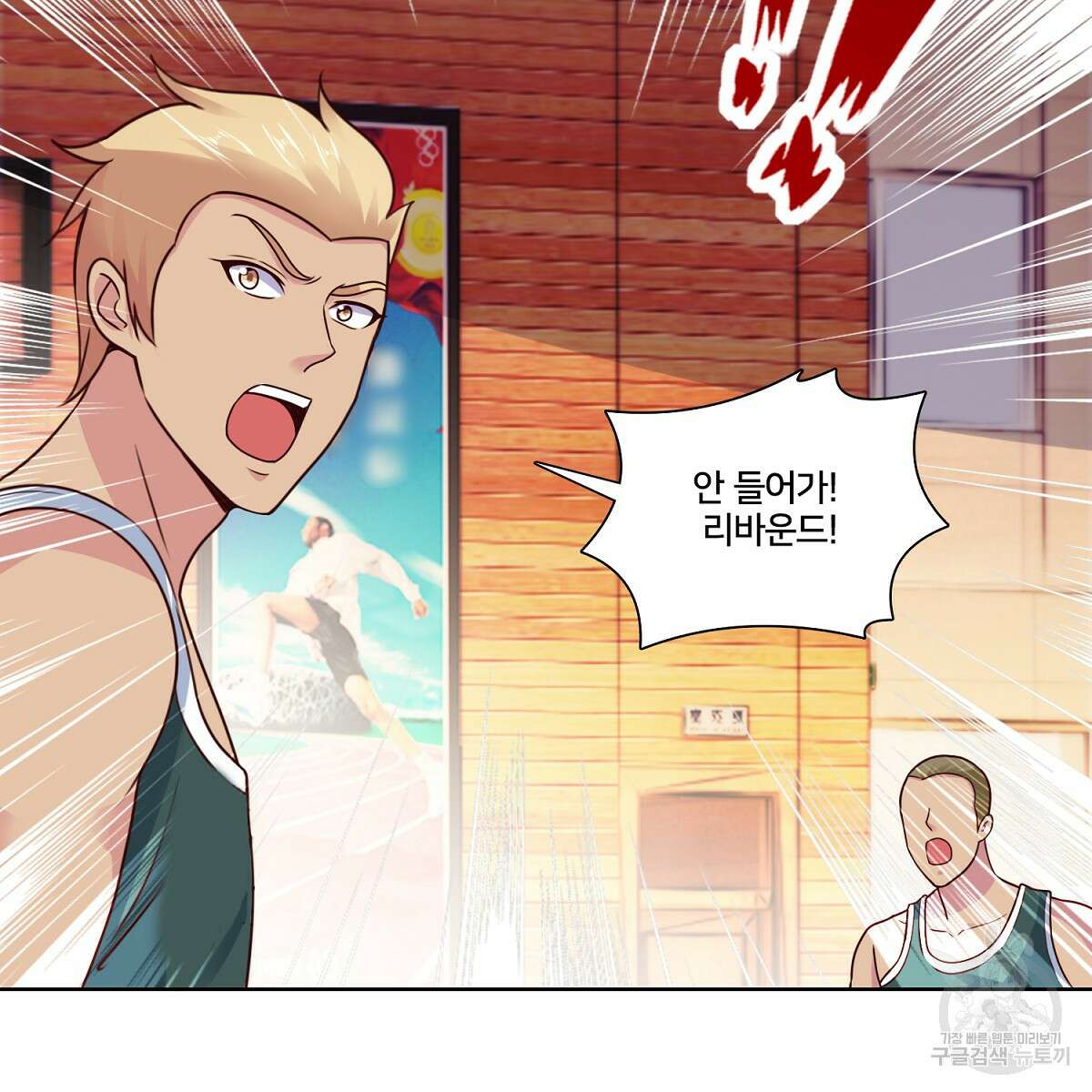 도시지존 시스템 103화 73