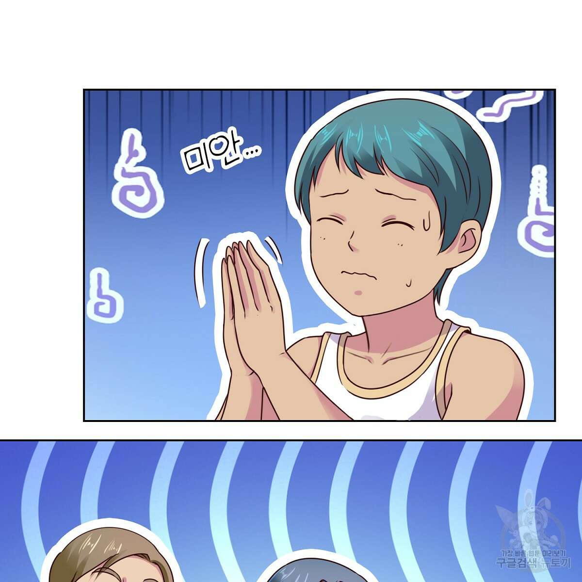 도시지존 시스템 103화 74
